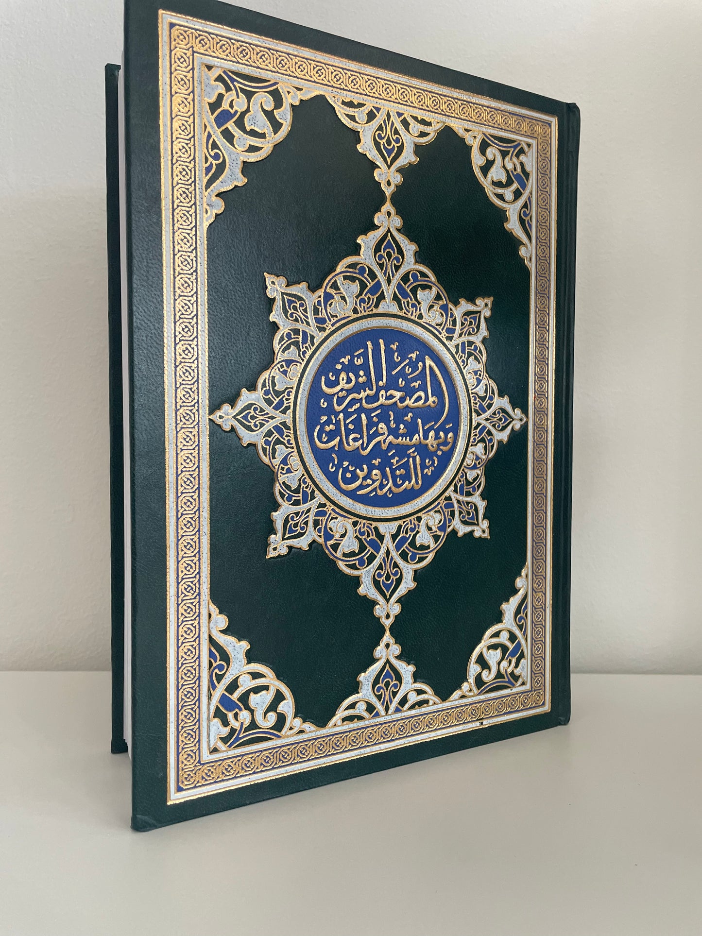 Quran with note taking space