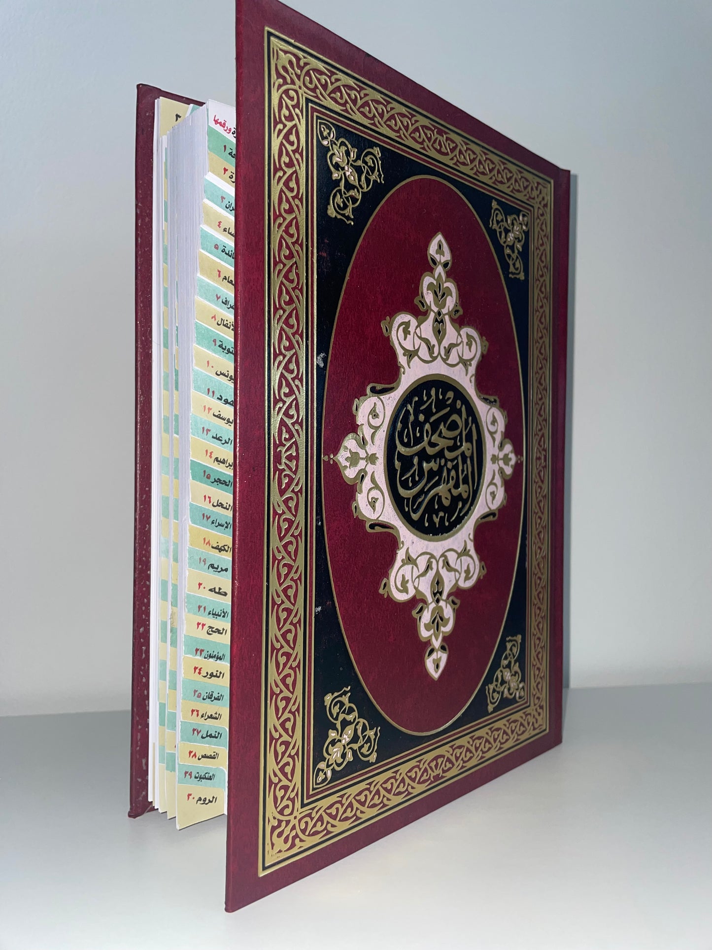 Quran with Surah Tabs for Easy Navigation