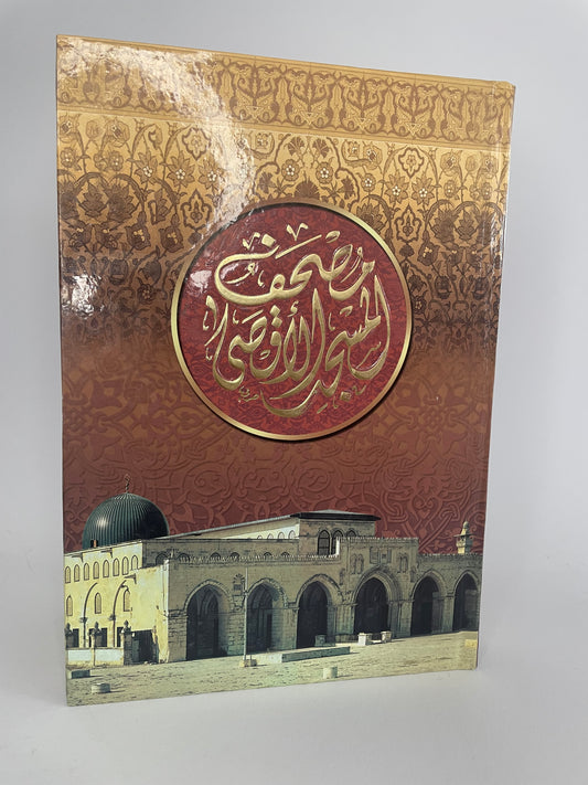 Palestinian Made Quran