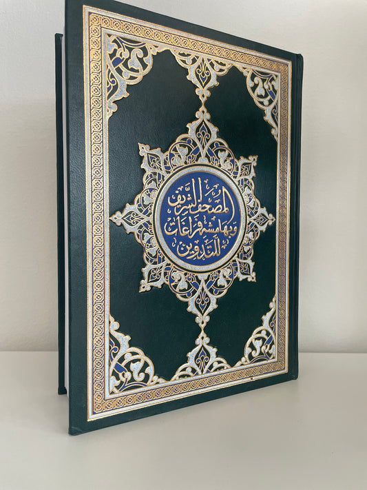 Quran with note taking space