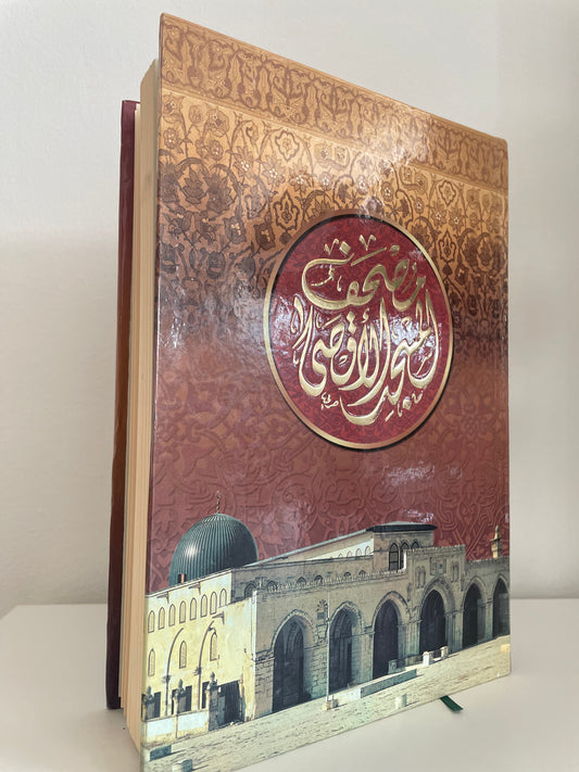 Palestinian Made Quran
